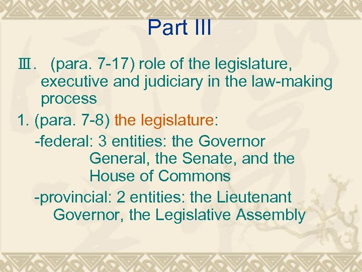 Part III Ⅲ. (para. 7 -17) role of the legislature, executive and judiciary in