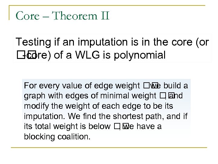 Core – Theorem II Testing if an imputation is in the core (or -core)