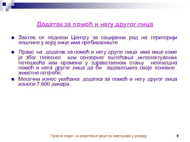 Додатак за помоћ и негу другог лица n Захтев се подноси Центру за социјални