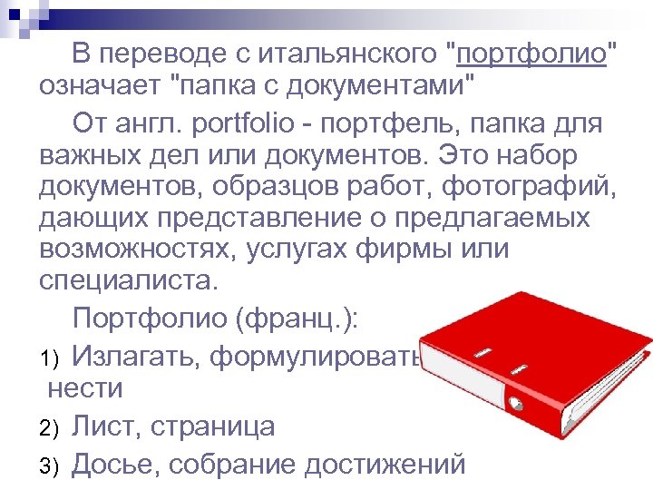 В переводе с итальянского 
