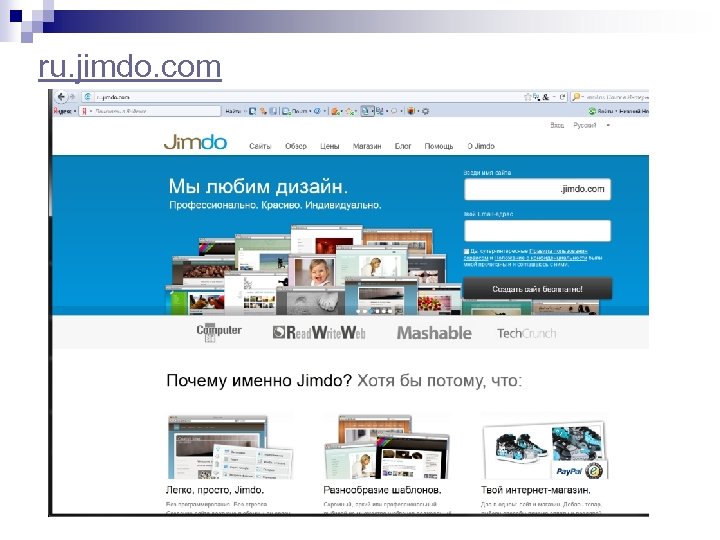 ru. jimdo. com 