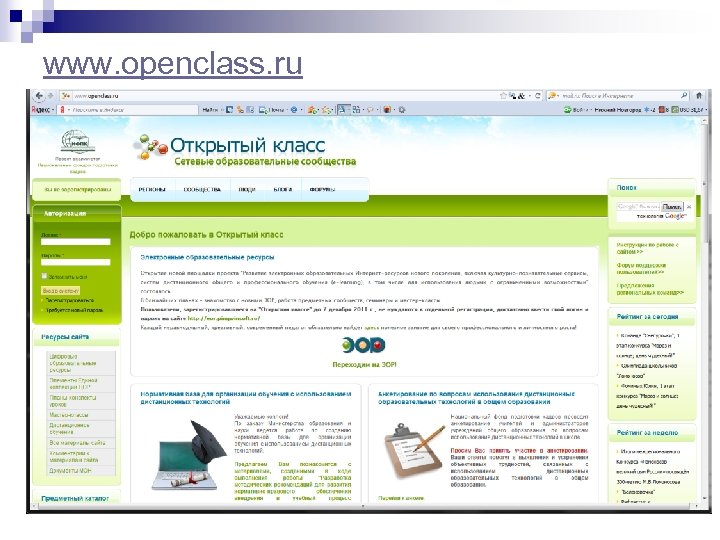 www. openclass. ru 