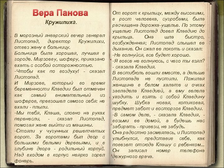 Как написать письмо кумиру образец на русском