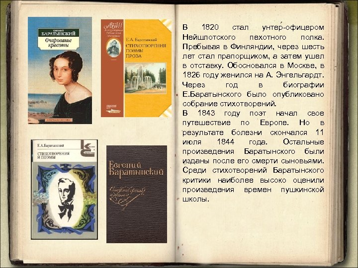 В 1820 стал унтер-офицером Нейшлотского пехотного полка. Пребывая в Финляндии, через шесть лет стал