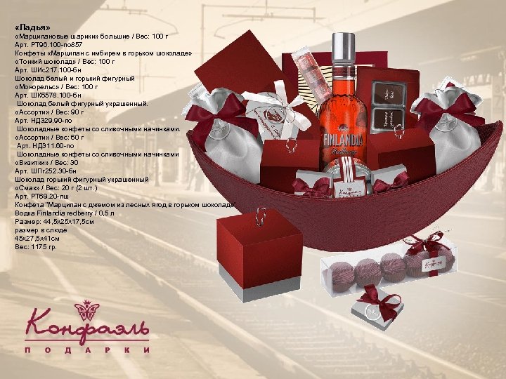  «Ладья» «Марципановые шарики» большие / Вес: 100 г Арт. РТ 96. 100 -по