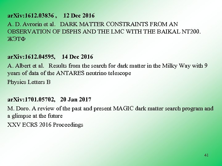 ar. Xiv: 1612. 03836 , 12 Dec 2016 A. D. Avrorin et al. DARK