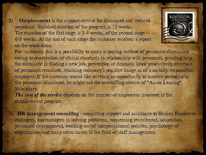 2) Outplacement is the support service for dismissed and reduced personnel. Standard duration of