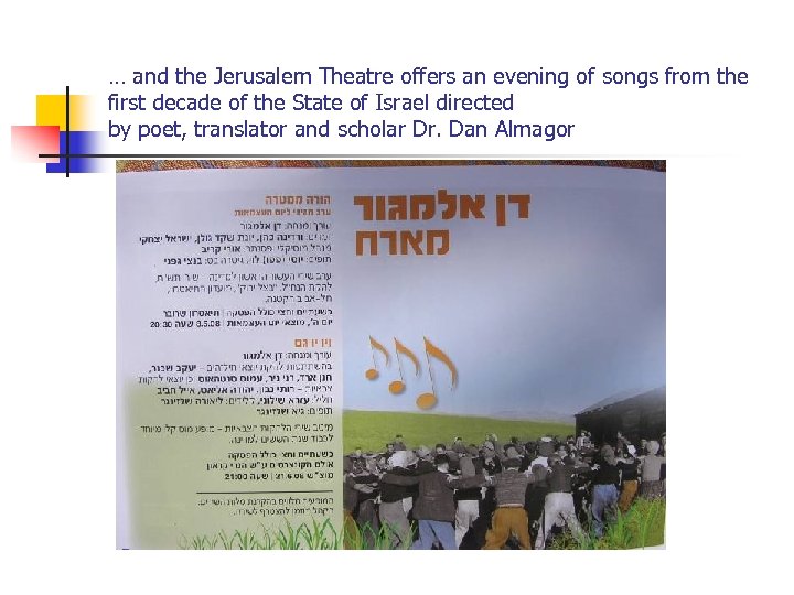 … and the Jerusalem Theatre offers an evening of songs from the first decade