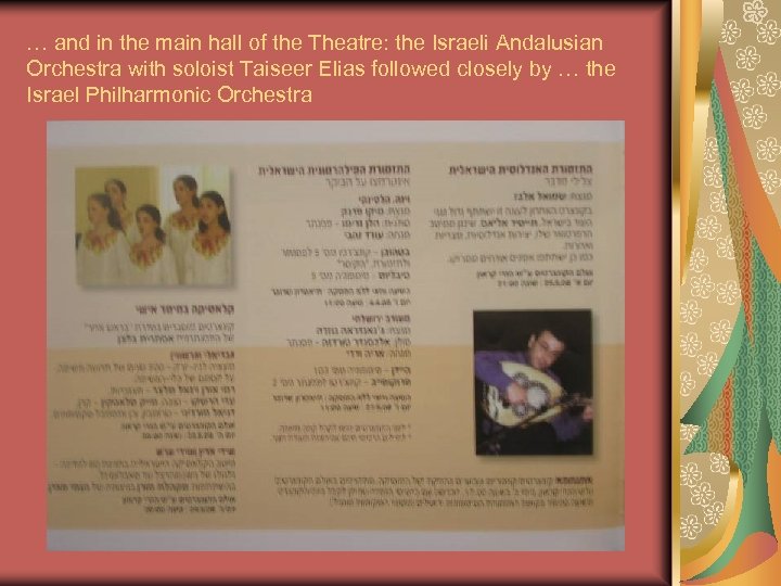 … and in the main hall of the Theatre: the Israeli Andalusian Orchestra with