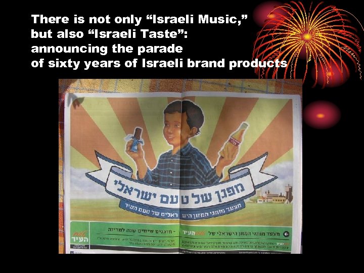 There is not only “Israeli Music, ” but also “Israeli Taste”: announcing the parade