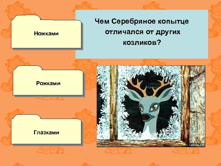 Тест по серебряному копытцу 4. План по сказке серебряное копытце. План серебряное копытце 4 класс. Краткий план серебряное копытце. План сказки серебряное копытце.