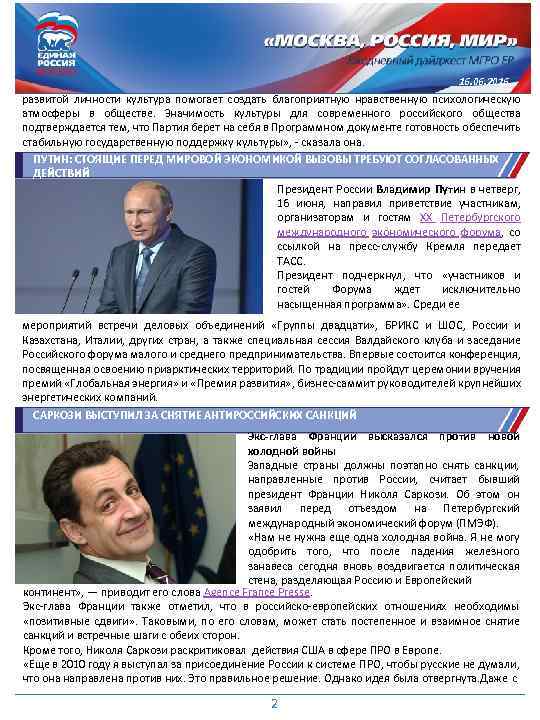 16. 06. 2016 развитой личности культура помогает создать благоприятную нравственную психологическую атмосферы в обществе.