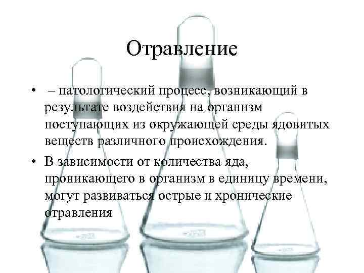 Клиническая картина отравления атропином беленой