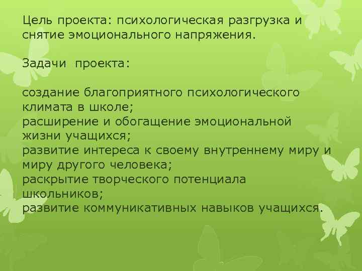 Индивидуальный проект по психологии 10 класс примеры работ