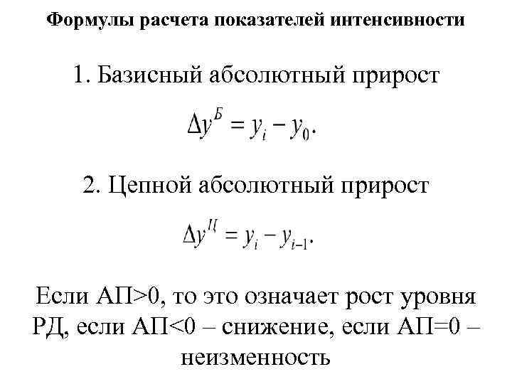 Коэффициент интенсивности работы