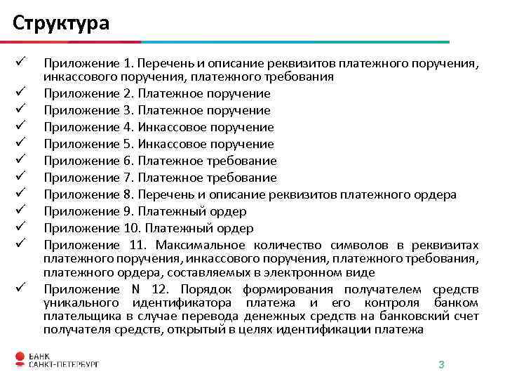 762 п о правилах осуществления перевода денежных