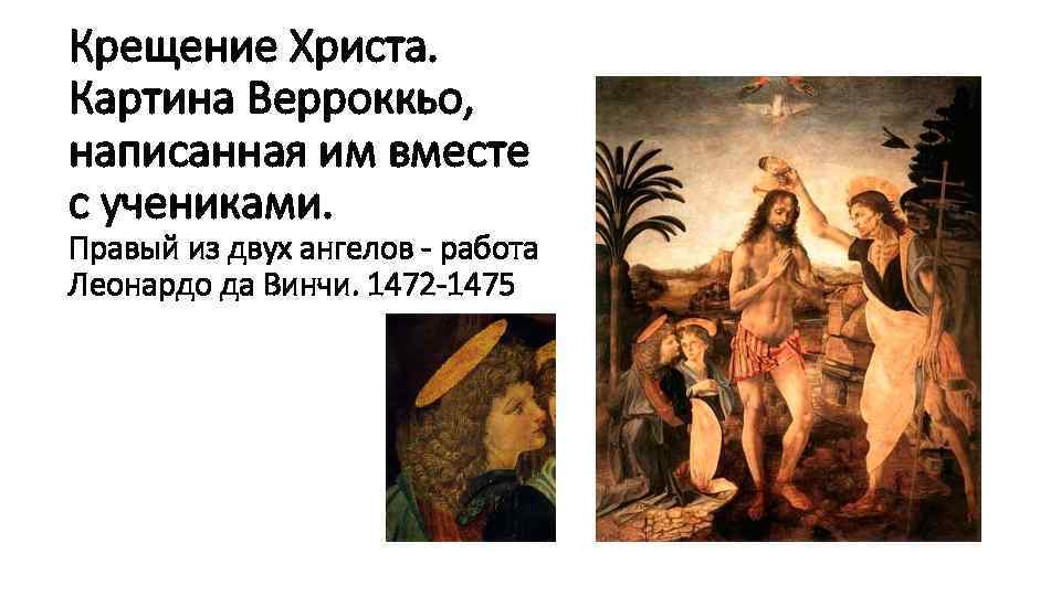 Описание картины христос с учениками