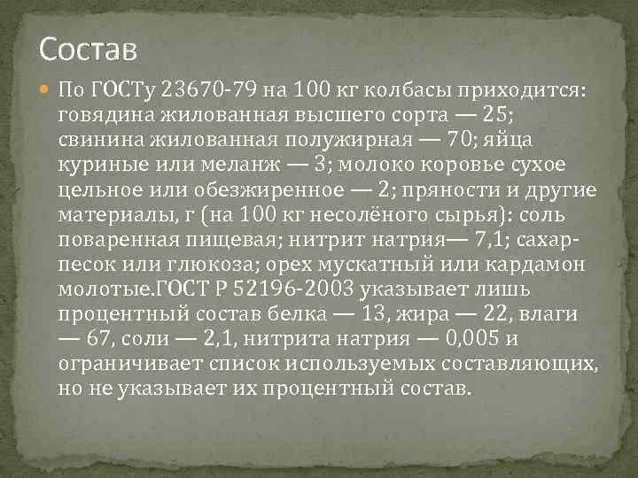 Презентация по госту сфу