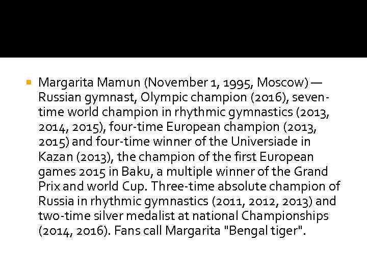  Margarita Mamun (November 1, 1995, Moscow) — Russian gymnast, Olympic champion (2016), seventime