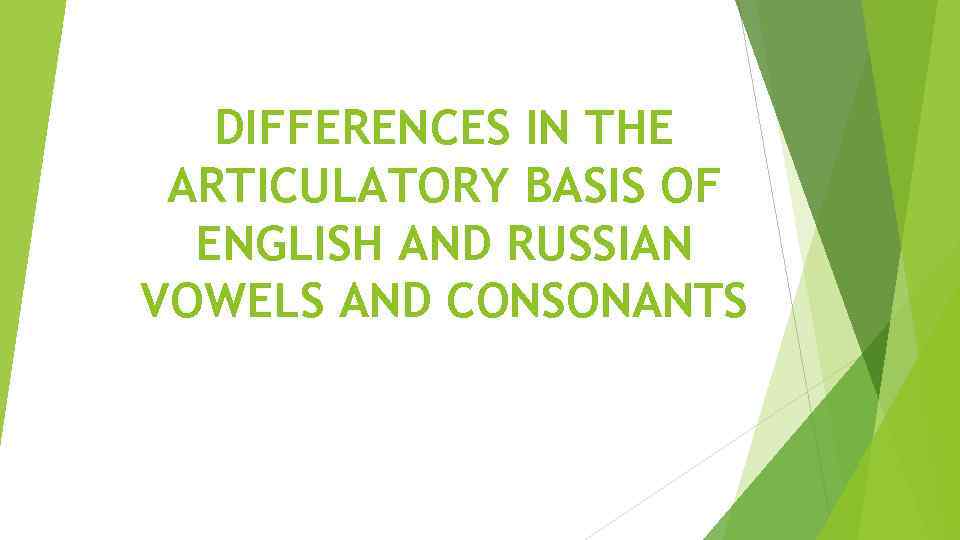 DIFFERENCES IN THE ARTICULATORY BASIS OF ENGLISH AND RUSSIAN VOWELS AND CONSONANTS 