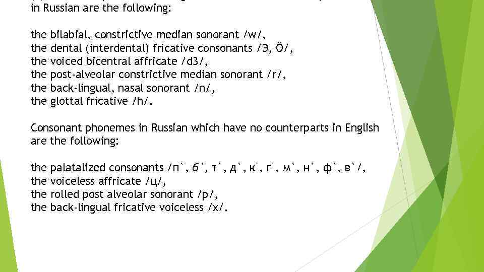 in Russian are the following: the the the bilabial, constrictive median sonorant /w/, dental