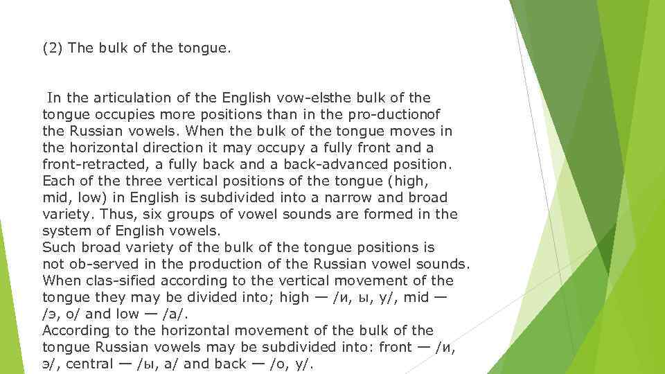 (2) The bulk of the tongue. In the articulation of the English vow elsthe