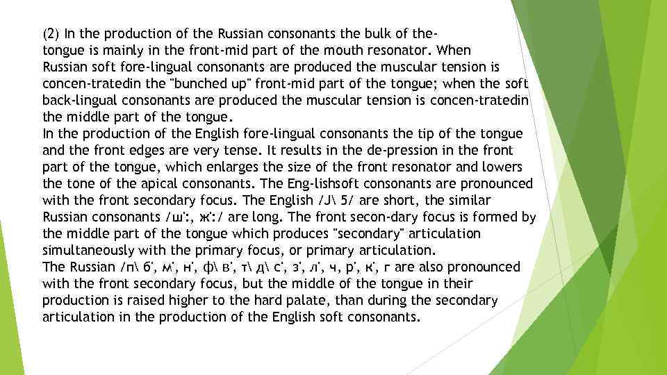 (2) In the production of the Russian consonants the bulk of thetongue is mainly