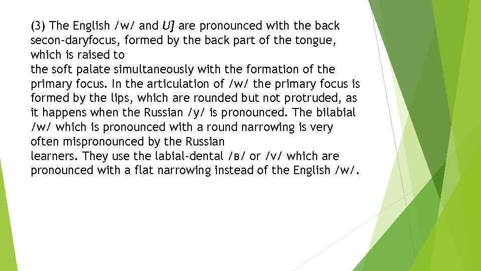 (3) The English /w/ and U] are pronounced with the back secon daryfocus, formed