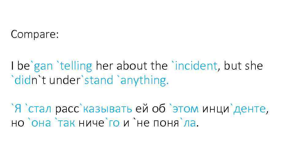 Compare: I be`gan `telling her about the `incident, but she `didn`t under`stand `anything. `Я