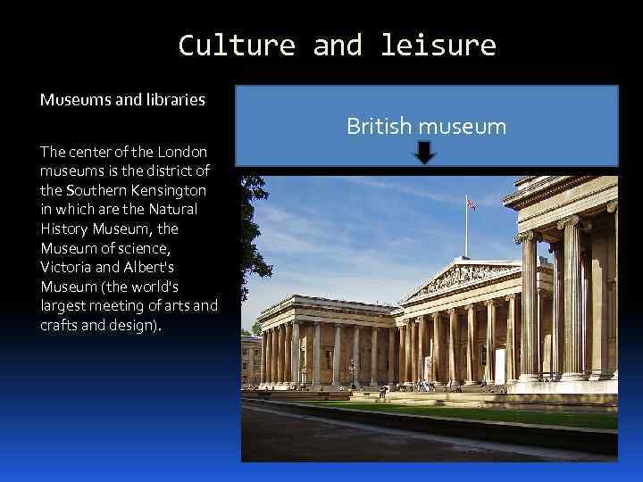 Culture and leisure Museums and libraries British museum The center of the London museums