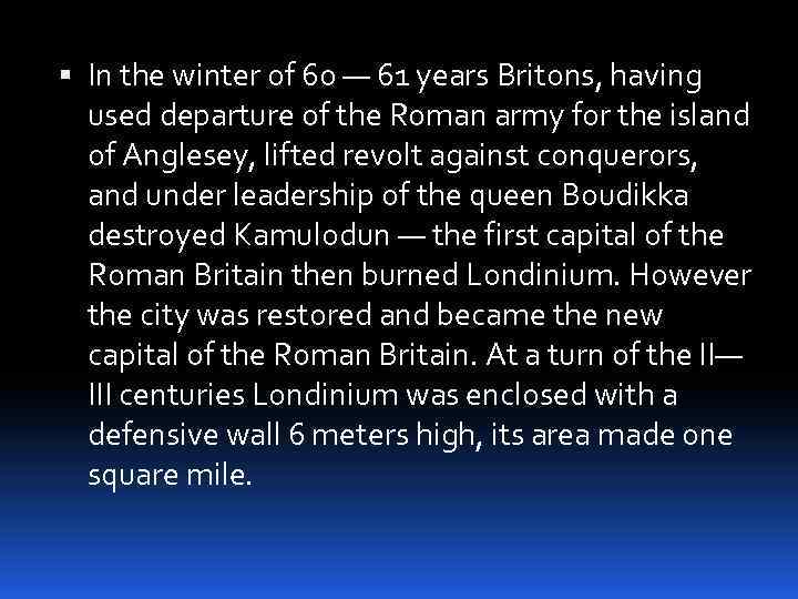  In the winter of 60 — 61 years Britons, having used departure of