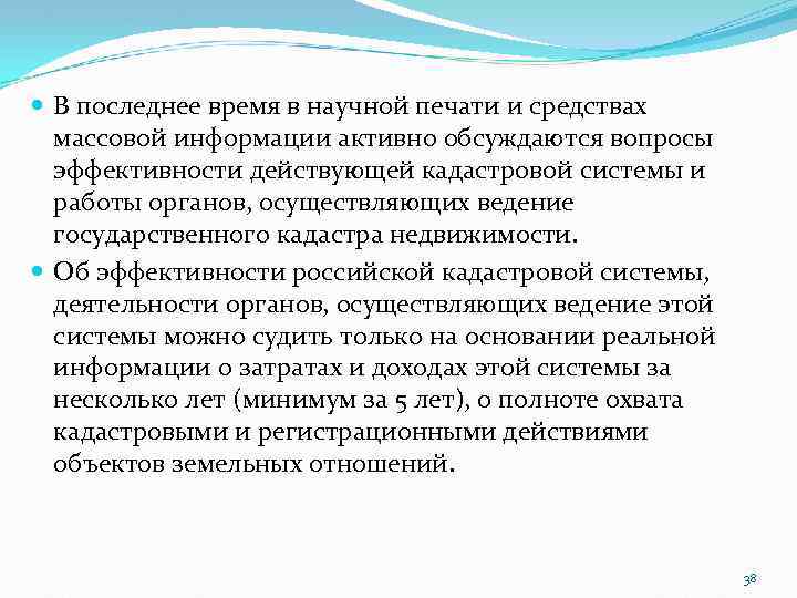  В последнее время в научной печати и средствах массовой информации активно обсуждаются вопросы