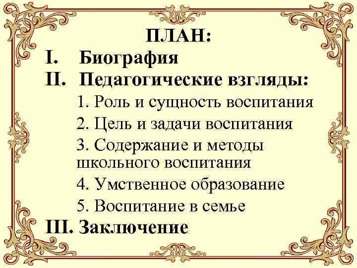 Огромный прекрасный мир жизни нашей страны и наших сверстников открывается в миллионах книг схема