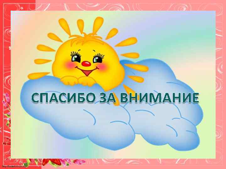 http: //linda 6035. ucoz. ru/ 