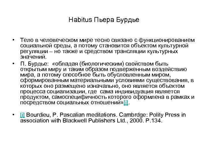 Реферат: Молодежные тусовки и субкультуры