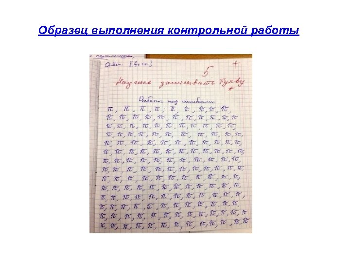 Образец выполнения контрольной работы 