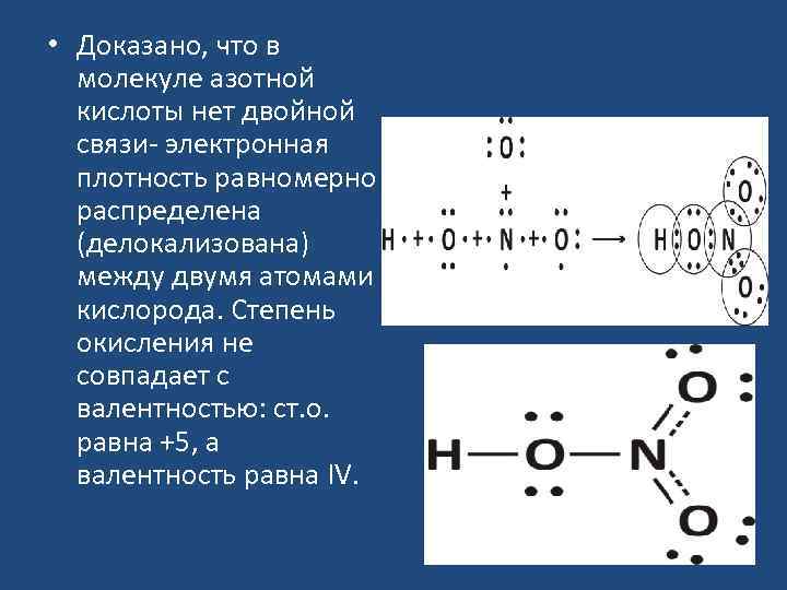 Степень кислорода