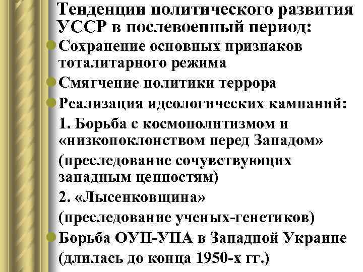 Низкопоклонство перед западом в ссср