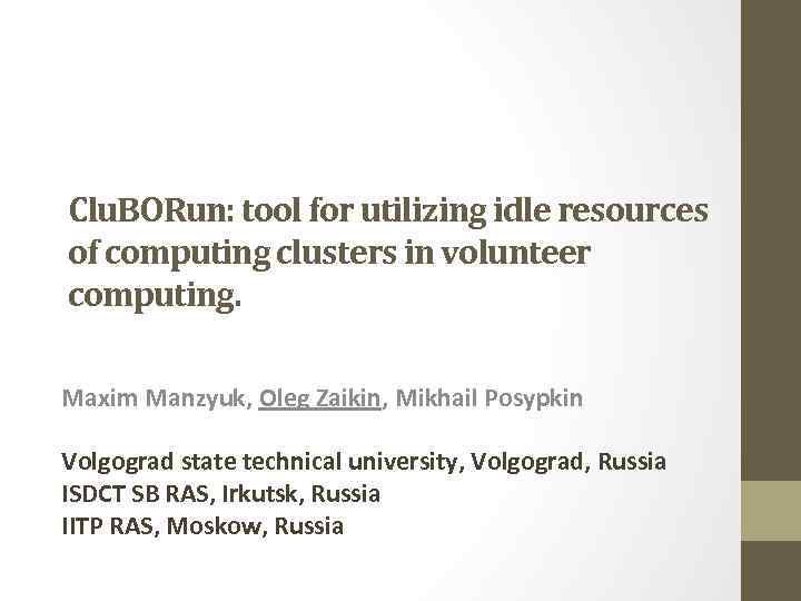 Clu. BORun: tool for utilizing idle resources of computing clusters in volunteer computing. Maxim