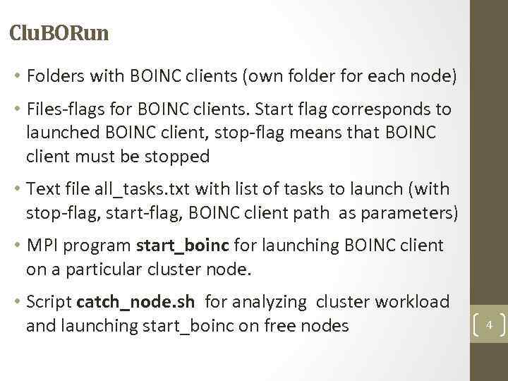 Clu. BORun • Folders with BOINC clients (own folder for each node) • Files-flags