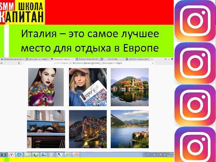 Италия – это самое лучшее место для отдыха в Европе 