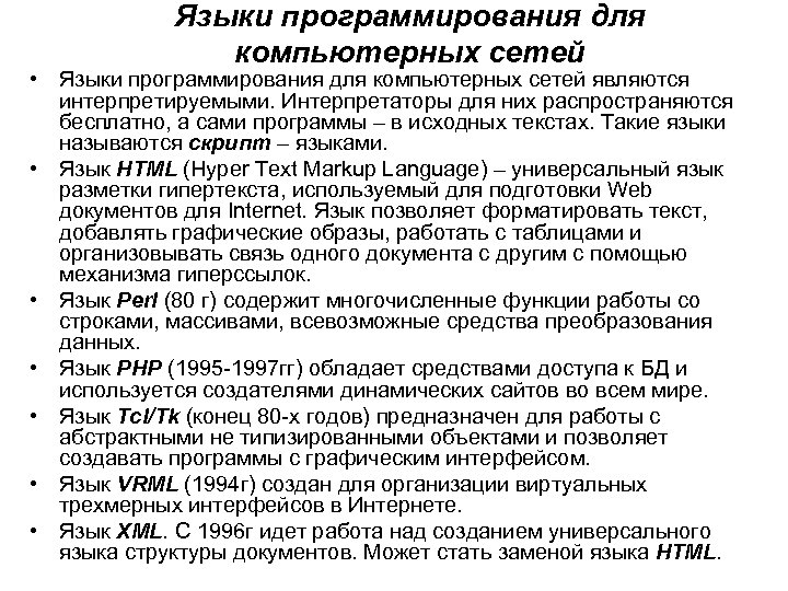 Программа на каком из языков программирования представляет собой совокупность блоков памяти