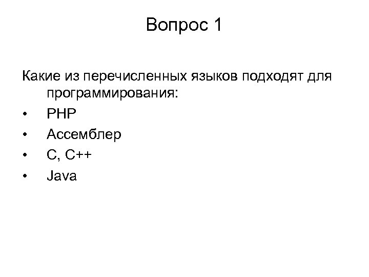 Презентация язык программирования php