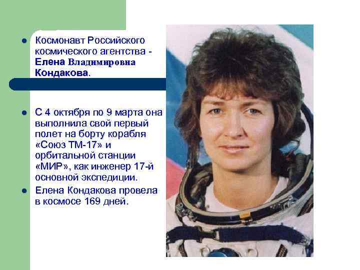 Елена владимировна кондакова фото