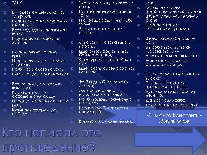  ТАНК Вот здесь он шел. Окопов три ряда. Цепь волчьих ям с дубовою