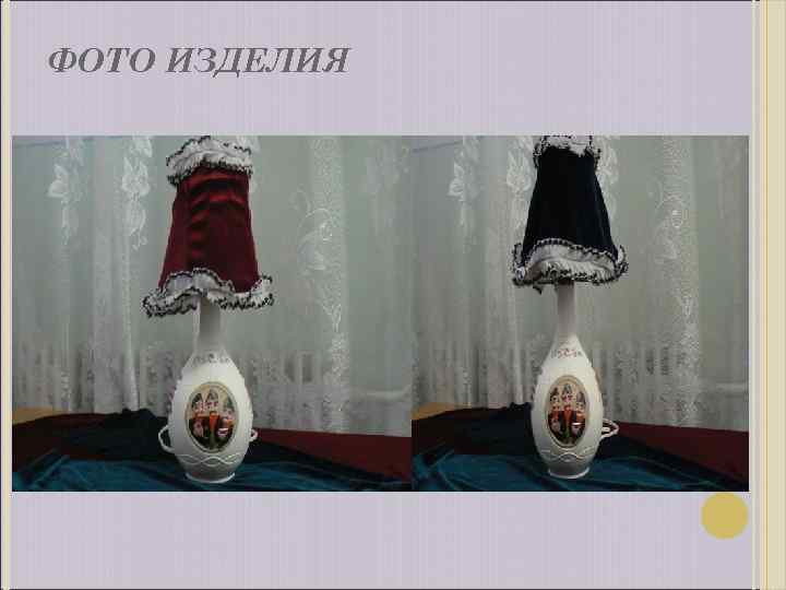 ФОТО ИЗДЕЛИЯ 