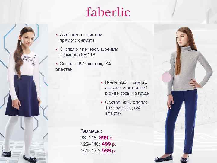  • Футболка с принтом прямого силуэта • Кнопки в плечевом шве для размеров