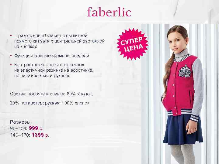  • Трикотажный бомбер с вышивкой прямого силуэта с центральной застежкой на кнопках •