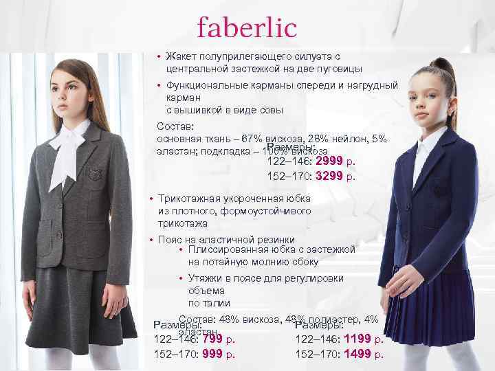  • Жакет полуприлегающего силуэта с центральной застежкой на две пуговицы • Функциональные карманы