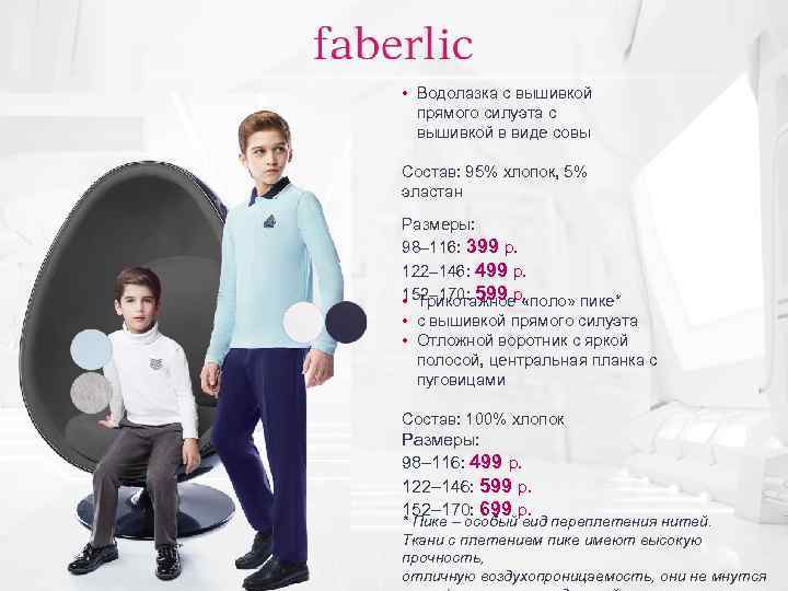  • Водолазка с вышивкой прямого силуэта с вышивкой в виде совы Состав: 95%